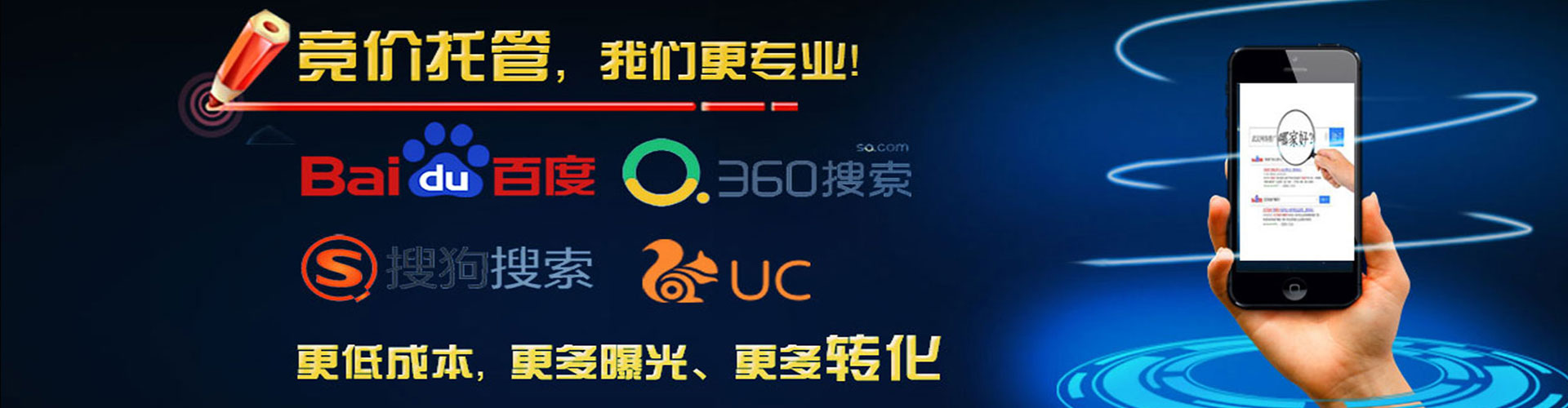 梅河口百度竞价开户