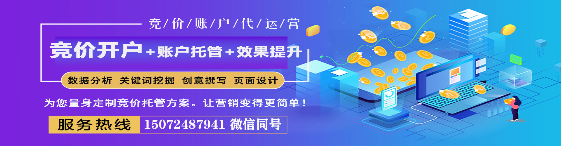 梅河口百度信息流