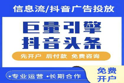 从零开始，教你做信息流广告